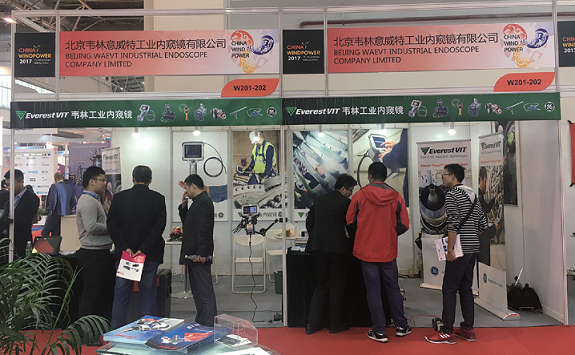 韋林工業內窺鏡在2017國際風能展受到廣泛贊譽 韋林工業內窺鏡在2017國際風能展受到廣泛贊譽