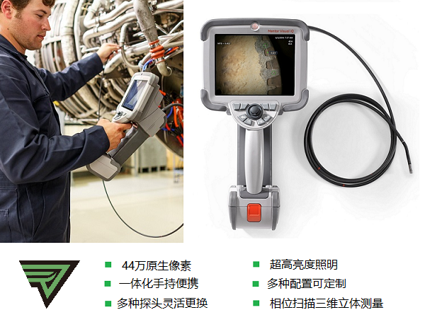 美國韋林工業(yè)視頻內窺鏡MViQ 美國韋林工業(yè)視頻內窺鏡MViQ