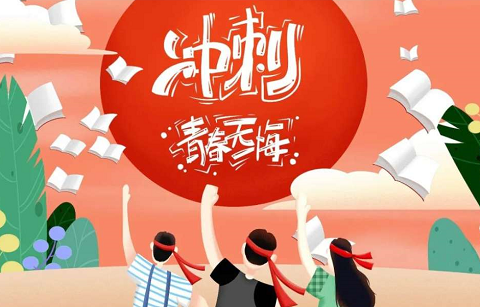 北京韋林意威特工業(yè)內(nèi)窺鏡有限公司祝福高考學(xué)子:不負(fù)青春,書寫輝煌!