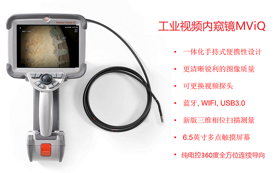 工業(yè)視頻內(nèi)窺鏡鏡廠家高端產(chǎn)品 工業(yè)視頻內(nèi)窺鏡鏡廠家高端產(chǎn)品