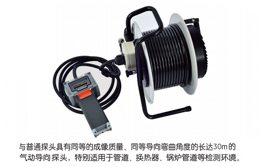 韋林工業(yè)內(nèi)窺鏡氣動導(dǎo)向探頭 韋林工業(yè)內(nèi)窺鏡氣動導(dǎo)向探頭