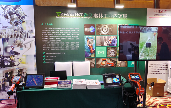 北京韋林公司參加2021(第十屆)國際汽車動力總成智能制造峰會 北京韋林公司參加2021(第十屆)國際汽車動力總成智能制造峰會