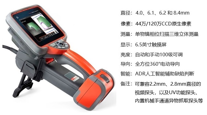 韋林工業(yè)內(nèi)窺鏡XLG4+的技術參數(shù) 韋林工業(yè)內(nèi)窺鏡XLG4+的技術參數(shù)