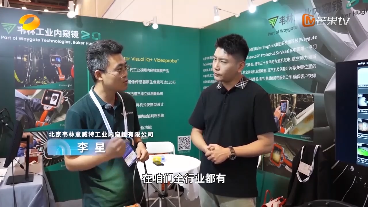 韋林工業內窺鏡接受湖南衛視《首發》欄目采訪片段3 韋林工業內窺鏡接受湖南衛視《首發》欄目采訪片段3